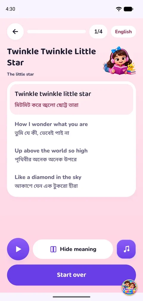 Twinkle Twinkle Little Star, each line with its Bangla meaning under it