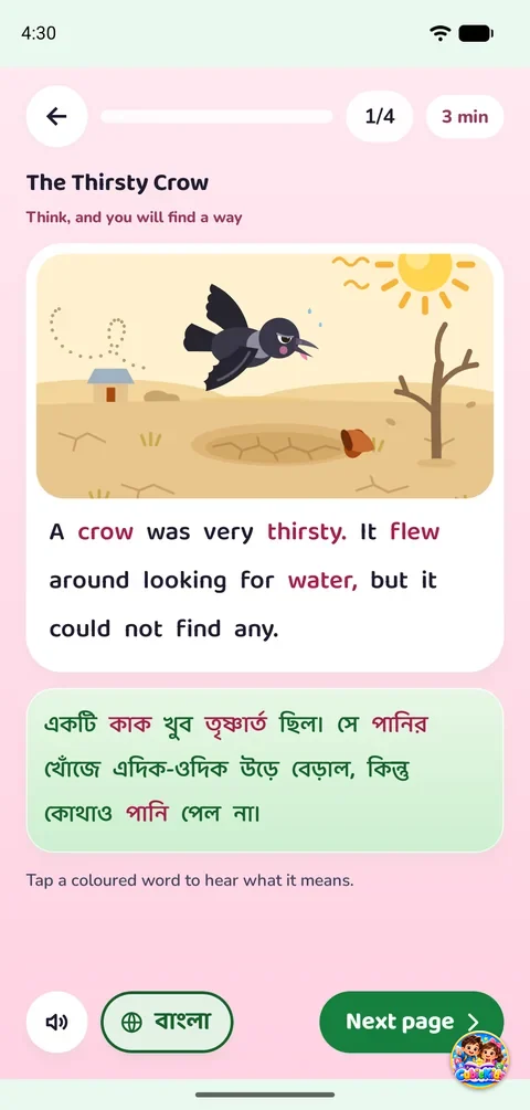 A page of The Thirsty Crow: the English text with coloured words to tap, and the same page in Bangla below it