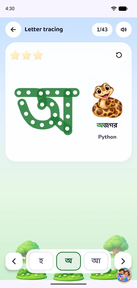 Letter tracing: the Bangla letter অ drawn in dots, beside a picture of a python